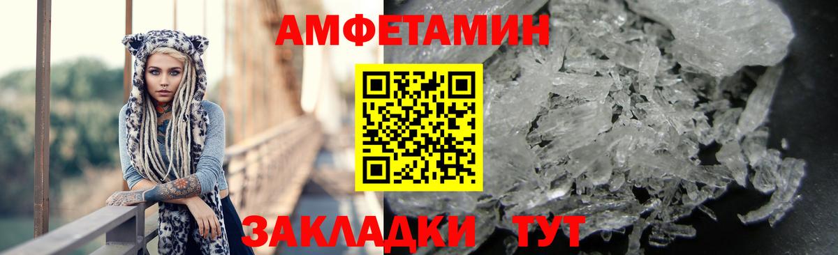 Амфетамин  Вход с VPN  АМФЕТАМИН  Беслан  Amphetamine Розовый 