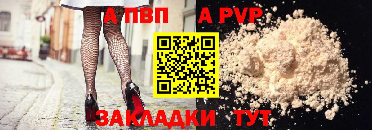 MDMA  Беслан  A-PVP СК кристаллы  НБОМе  Мефедрон кристаллы  Гашиш  Как найти закладки?  Каннабис 