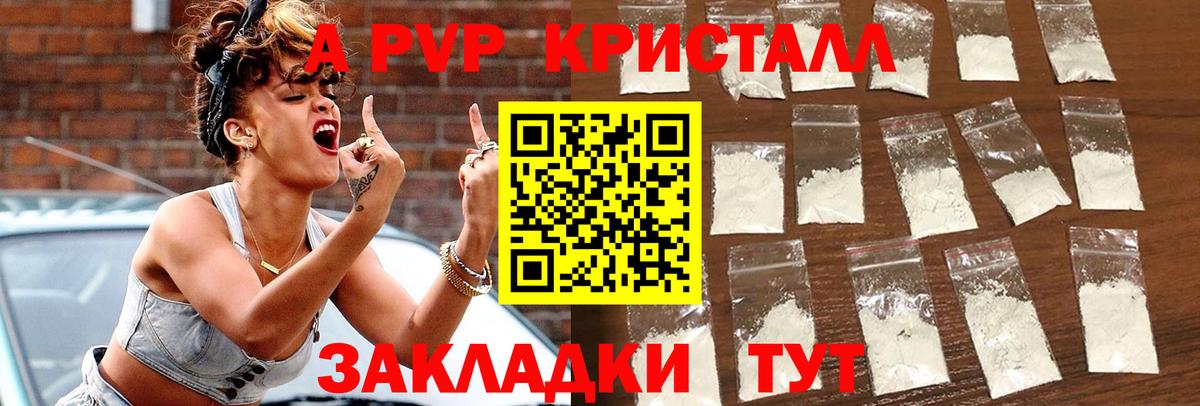 A-PVP крисы CK  APVP  Беслан 