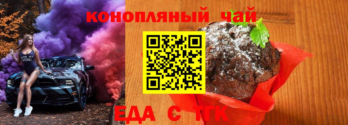 Беслан  Cannafood марихуана  Вход с VPN 