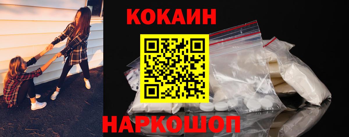 Беслан  Кокаин FishScale  КОКАИН  Вход с VPN  Cocaine FishScale 
