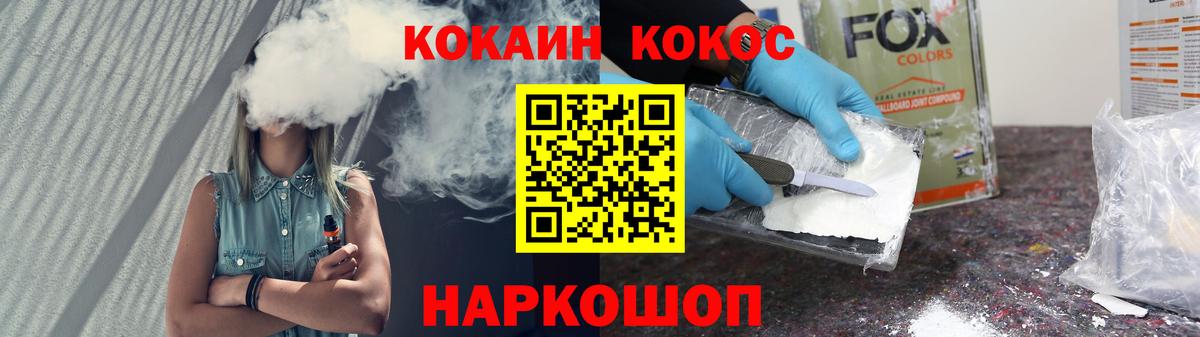 КОКАИН Эквадор Беслан