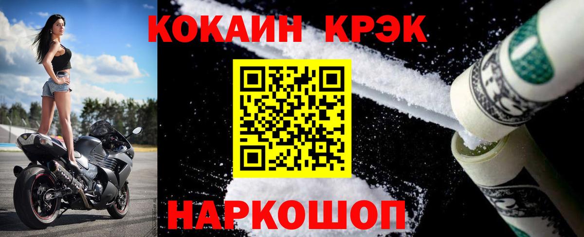 КОКАИН 97%  Беслан 