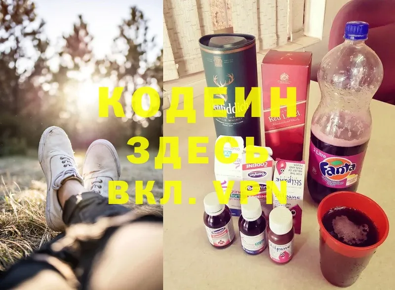 Кодеин Purple Drank  ссылка на мегу tor  Беслан 