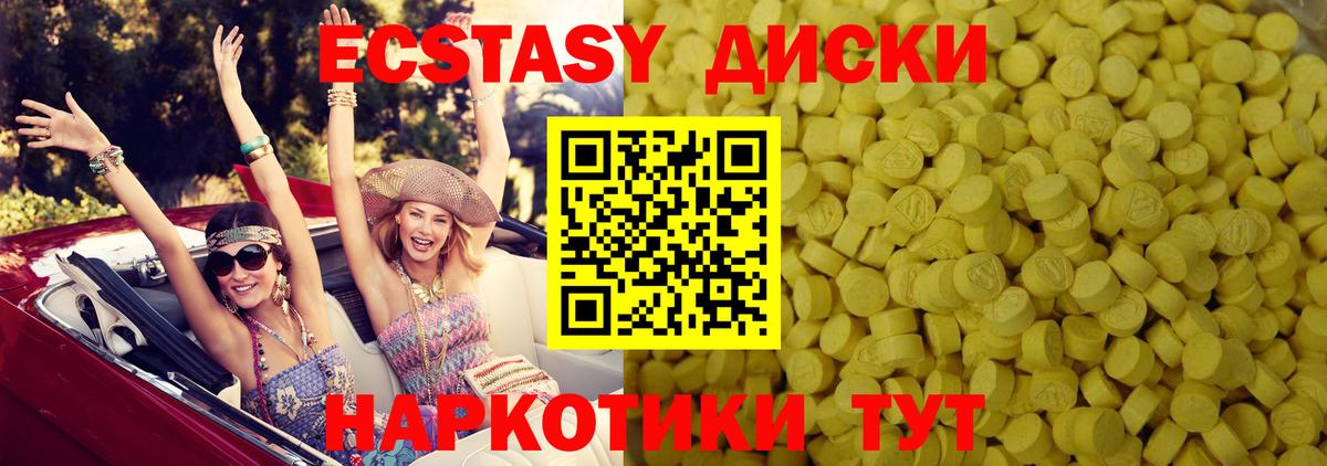 ЭКСТАЗИ XTC  Экстази  ЭКСТАЗИ MDMA  магазин    Вход с VPN  Беслан 