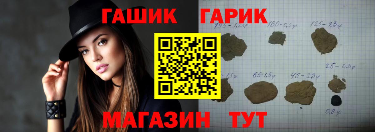 Гашиш ice o lator  Вход с VPN  Беслан  ГАШИШ  ГАШ хэш 
