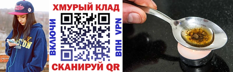 кракен ссылки  Беслан  ГЕРОИН хмурый  хочу  