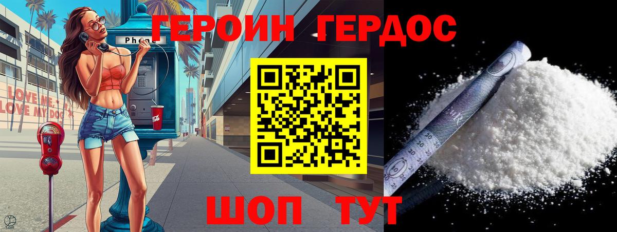 Героин Афган Беслан