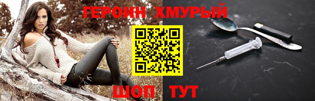 ГЕРОИН Афган  Беслан 