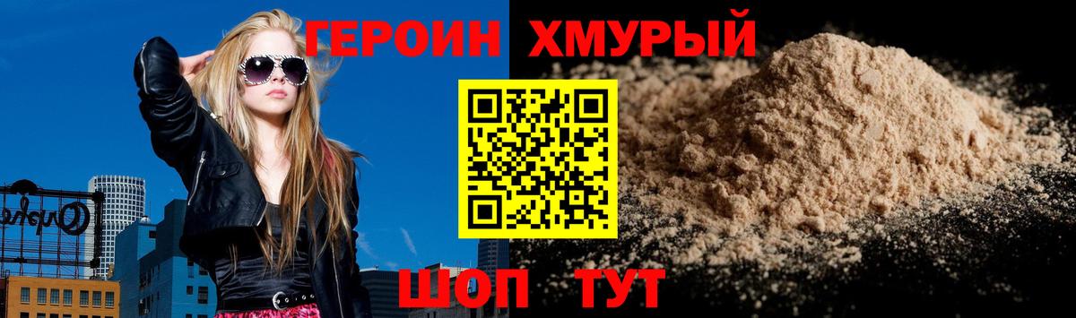 ГЕРОИН VHQ Беслан