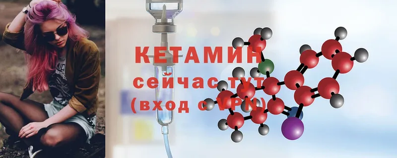 мега рабочий сайт  Беслан  КЕТАМИН ketamine 