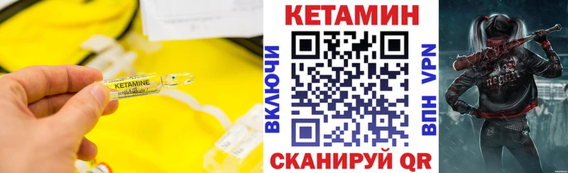 Кетамин ketamine  Беслан 