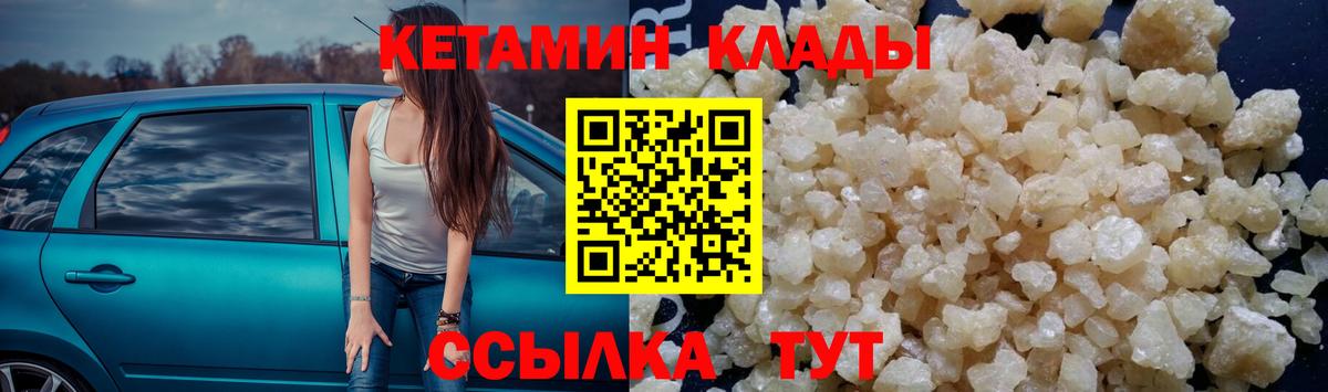 КЕТАМИН ketamine  Беслан 