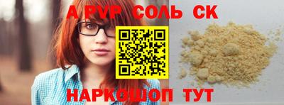 Альфа ПВП Балаково