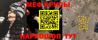 мяу мяу кристалл Аргун