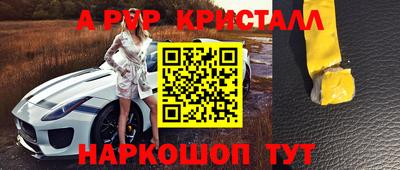 мяу мяу кристалл Аргун