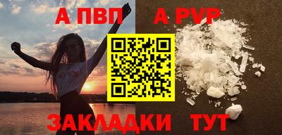 Альфа ПВП Балаково