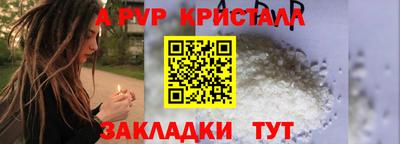ALPHA-PVP Апрелевка