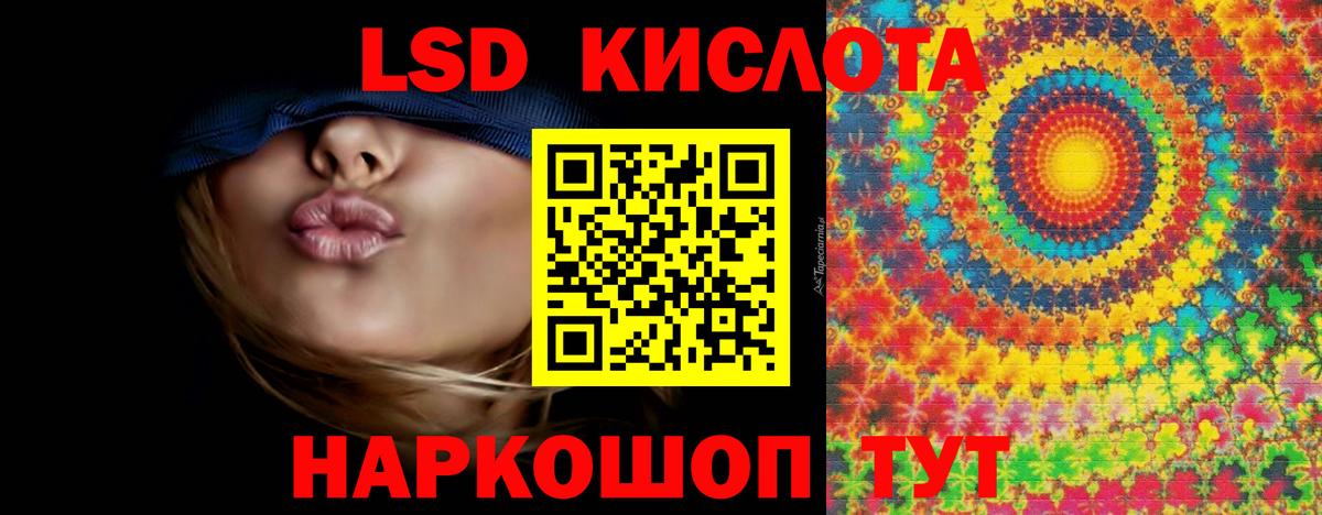 Лсд 25 экстази  Лсд 25 экстази ecstasy  ЛСД экстази кислота  Вход с VPN  Беслан 