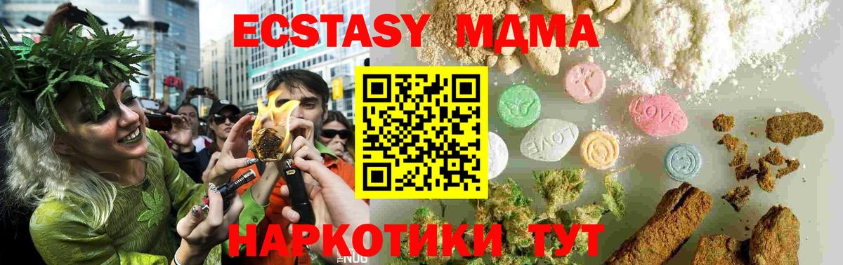 MDMA crystal  Вход с VPN  Беслан  МДМА crystal 