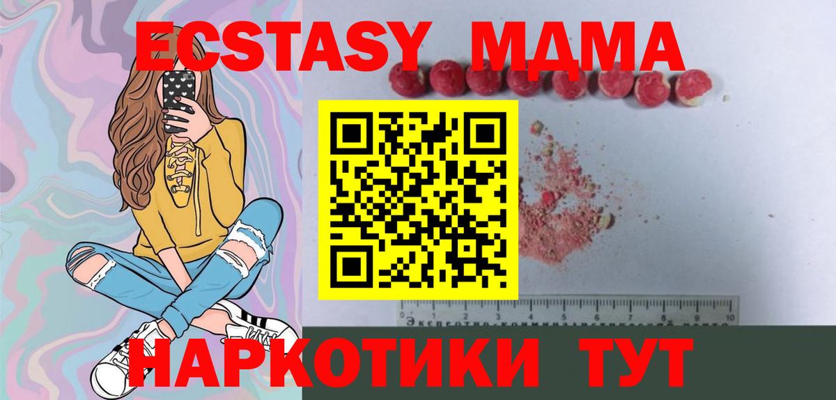 MDMA кристаллы  MDMA  Беслан 