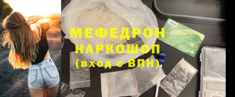 Меф mephedrone  купить наркотик  blacksprut рабочий сайт  Беслан 