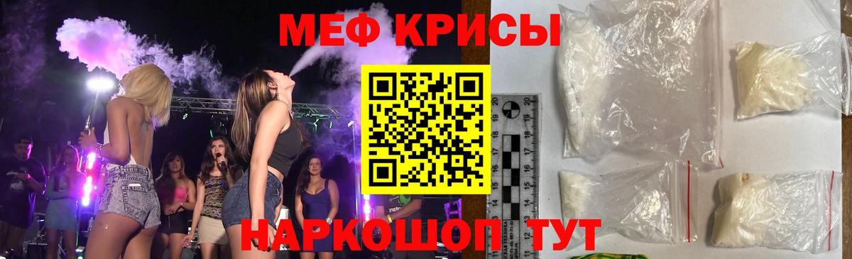 Меф мяу мяу  Беслан