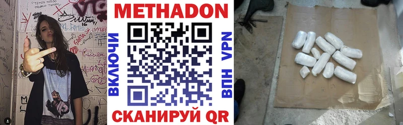МЕТАДОН methadone  Беслан 