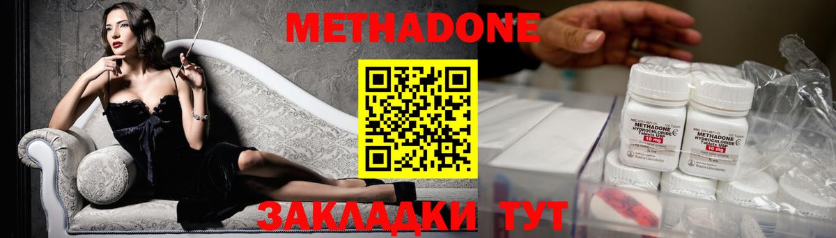 Беслан  МЕТАДОН белоснежный  Вход с VPN 