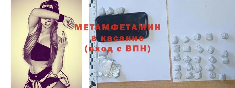 купить наркотик  Беслан  MEGA ссылка  Метамфетамин витя 