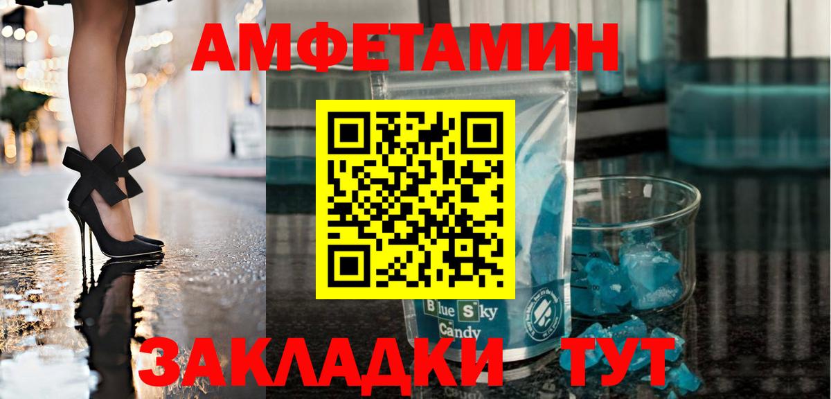 МЕТАМФЕТАМИН кристалл Беслан