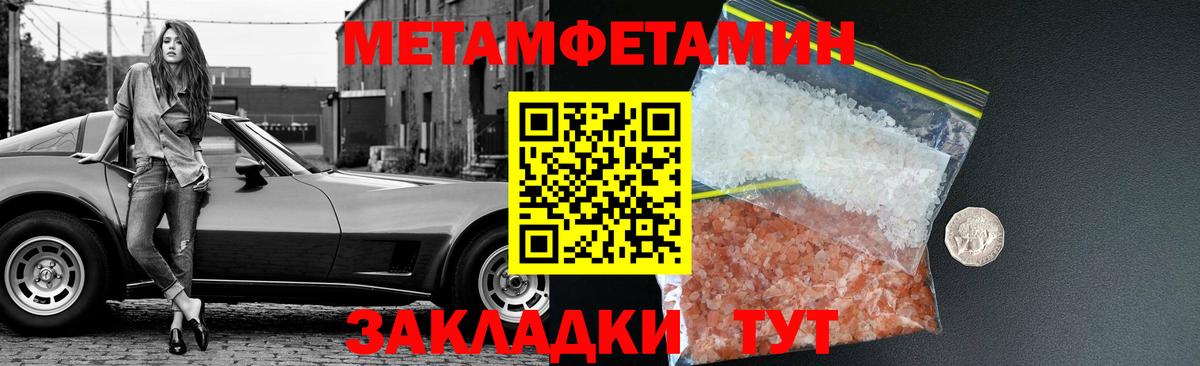 Метамфетамин Methamphetamine Беслан