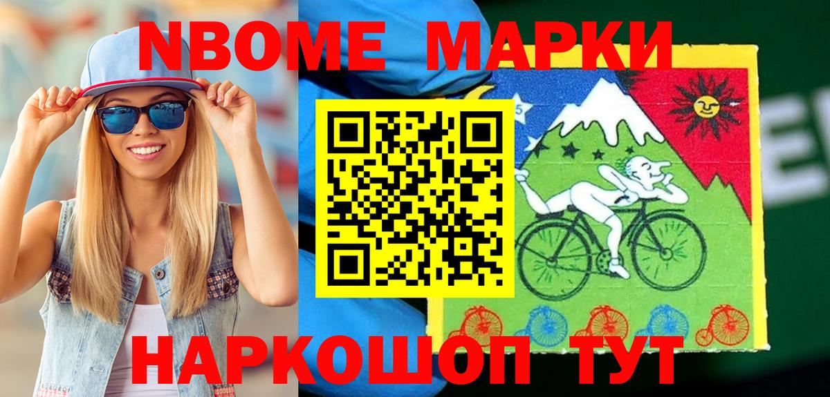 Беслан  Марки N-bome 1500мкг  Вход с VPN  Марки N-bome 1500мкг 