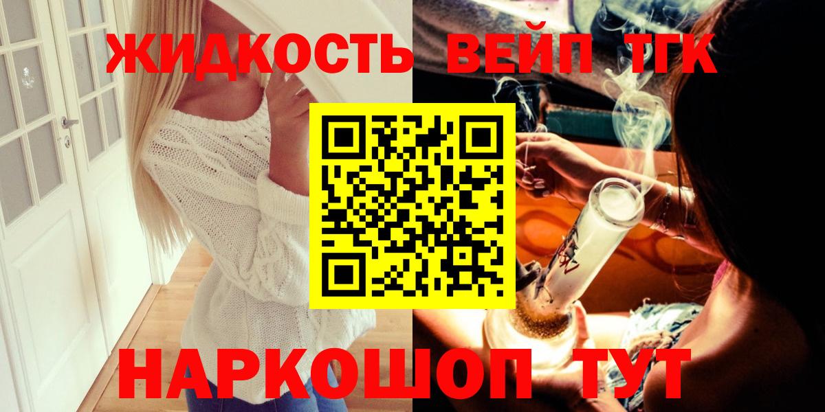 купить наркоту  ТГК гашишное масло  Беслан  ТГК вейп с тгк 