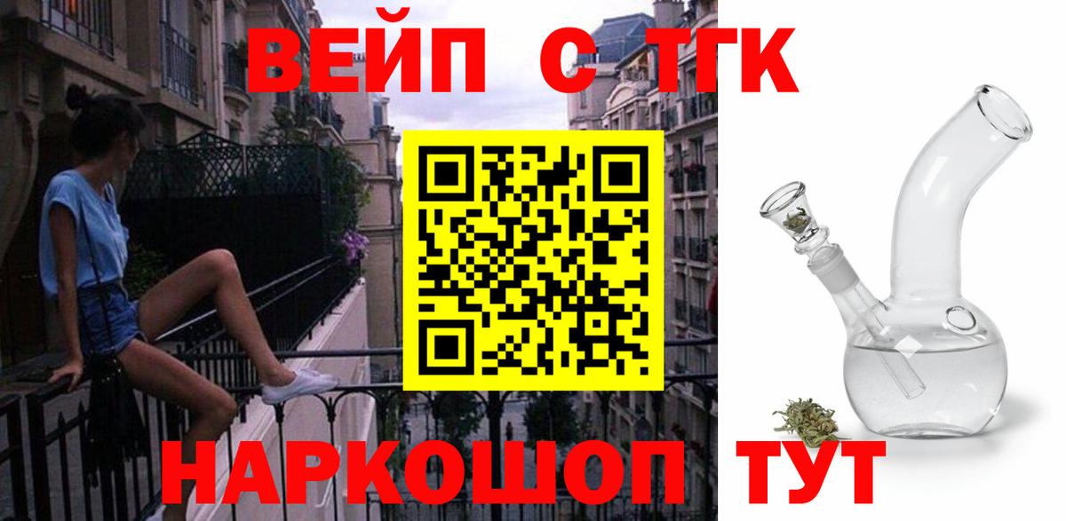 ТГК гашишное масло Беслан