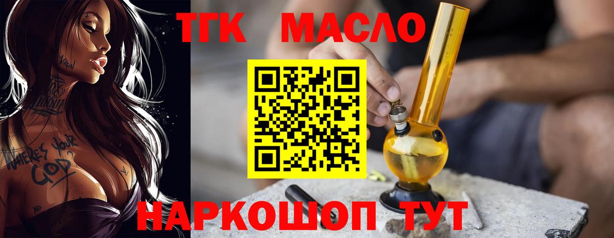 ТГК жижа Беслан
