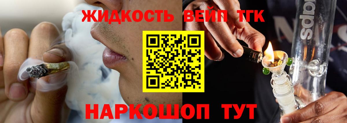 ТГК гашишное масло  Дистиллят ТГК вейп с тгк  Беслан  Вход с VPN 